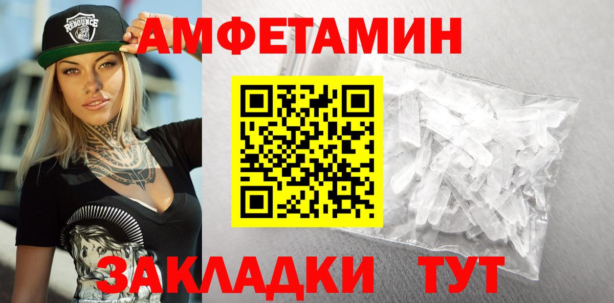 Amphetamine  Вход с VPN  Павловский Посад  АМФЕТАМИН 98% 