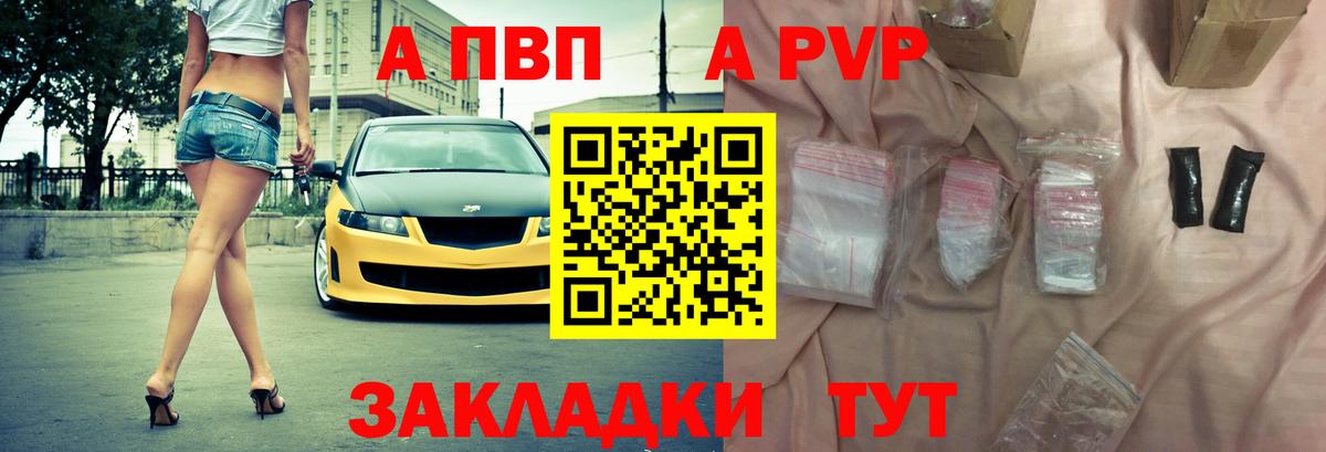 А ПВП СК  наркотики  Павловский Посад  Alpha-PVP  Вход с VPN  A PVP СК КРИС 