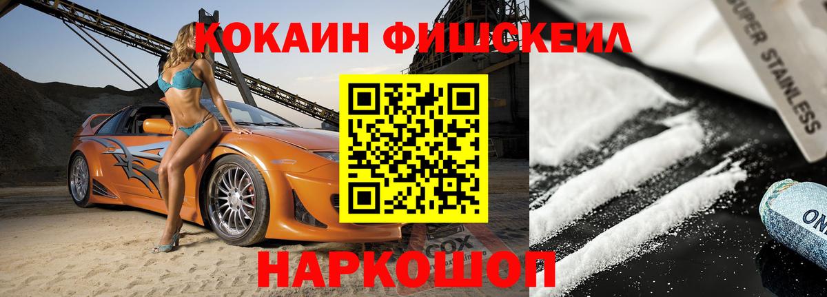 КОКАИН 98% Павловский Посад