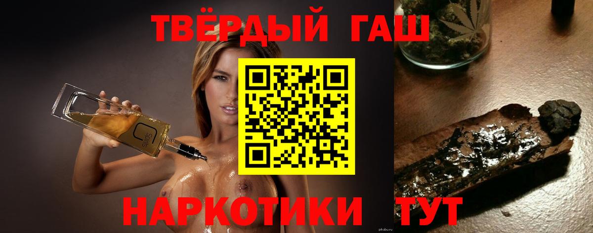 ГАШИШ 40% ТГК Павловский Посад