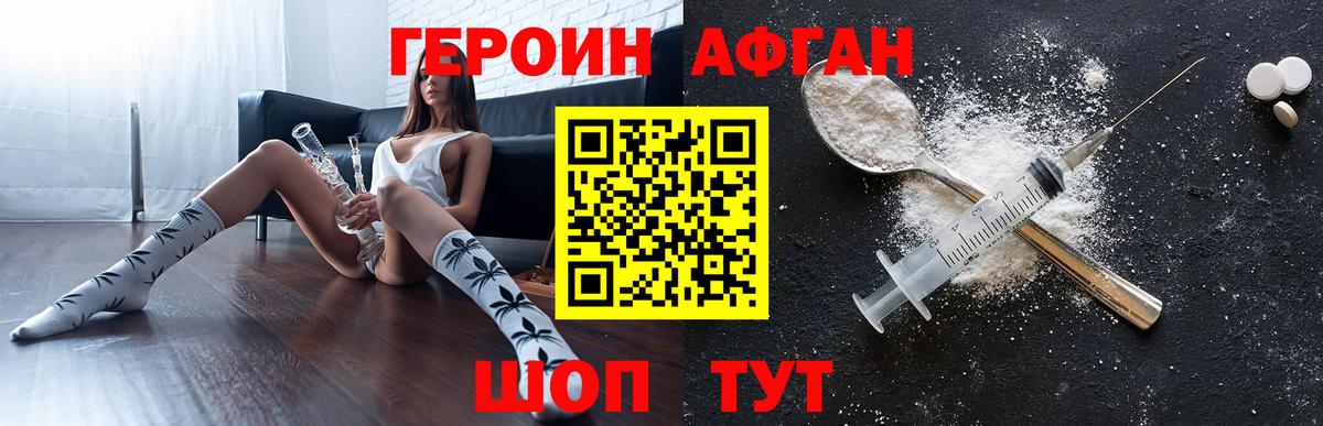 Павловский Посад  Героин гречка  Вход с VPN 
