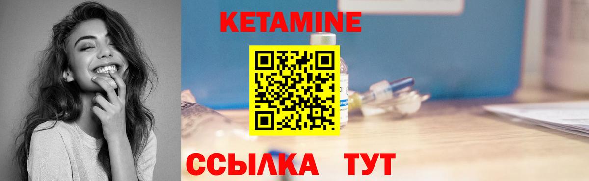 КЕТАМИН ketamine  Вход с VPN  Павловский Посад  КЕТАМИН VHQ 
