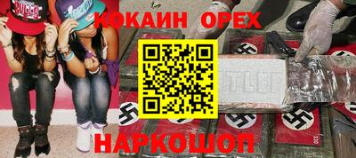 синтетический гашиш Обнинск