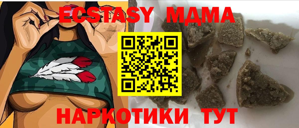 Павловский Посад  MDMA кристаллы  Вход с VPN  MDMA crystal 