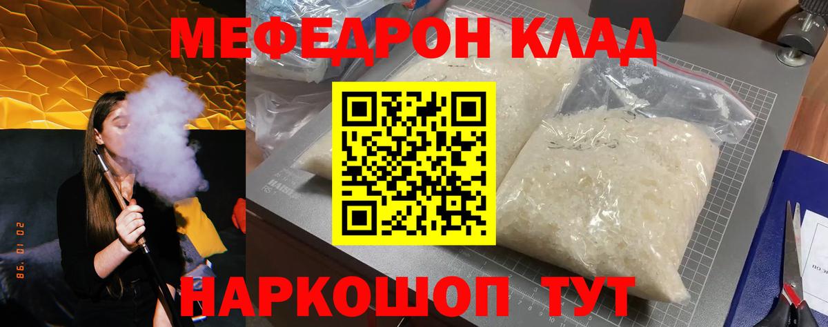 МЯУ-МЯУ  Меф кристаллы  Вход с VPN  Павловский Посад  Мефедрон  Мефедрон mephedrone 