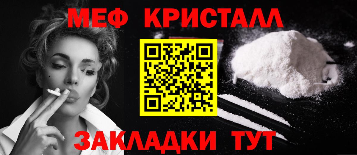 Меф кристаллы Павловский Посад