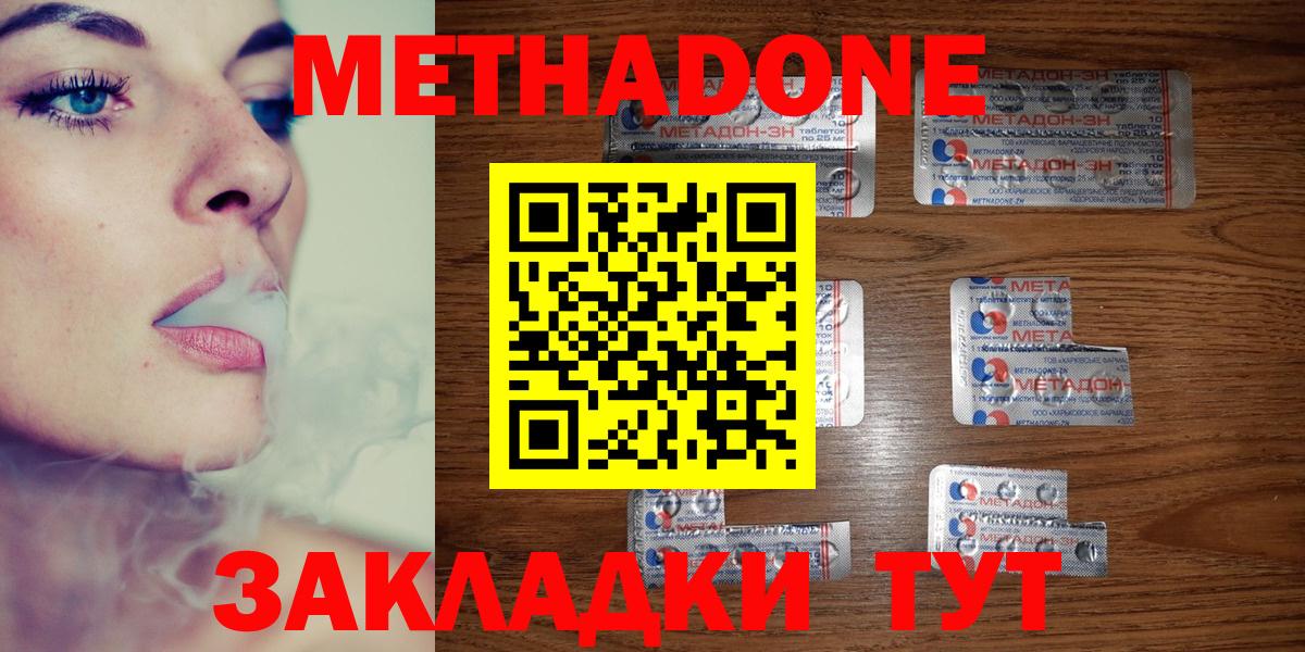 МЕТАДОН мёд  Вход с VPN  МЕТАДОН кристалл  Павловский Посад 
