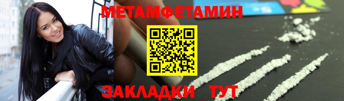 Метамфетамин винт  Метамфетамин винт  Павловский Посад  Вход с VPN 