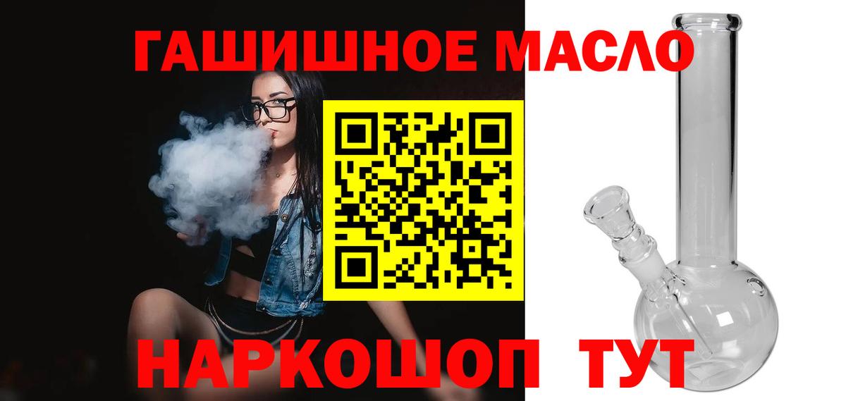 ТГК вейп с тгк Павловский Посад
