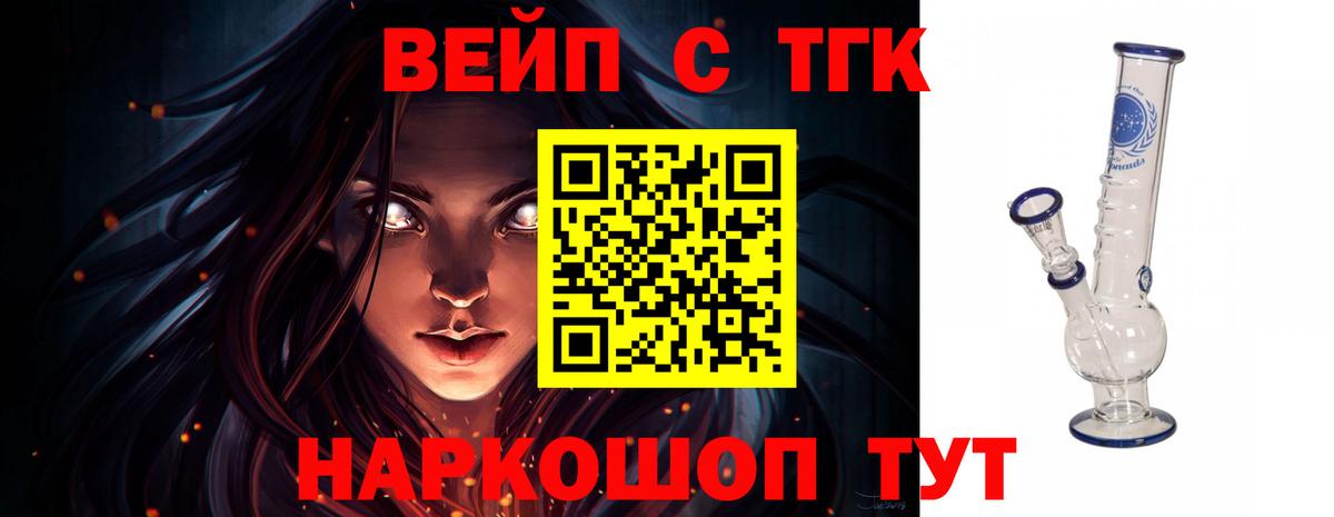 Дистиллят ТГК гашишное масло  Вход с VPN  Павловский Посад 